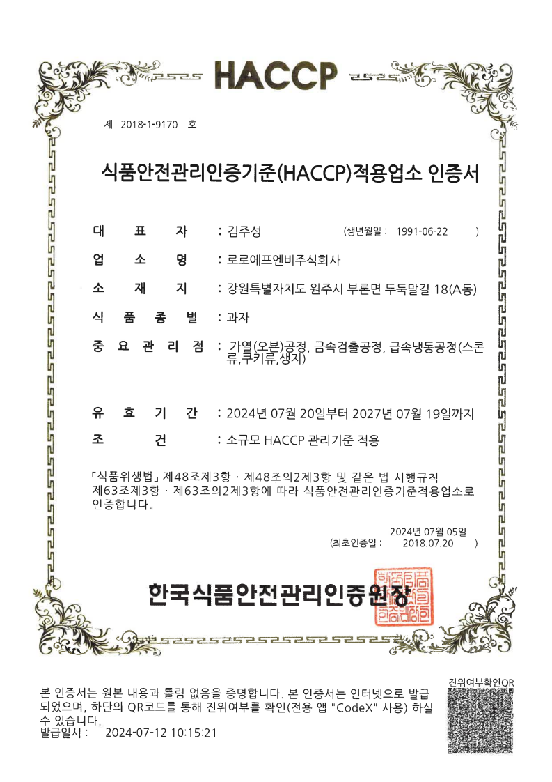 인증서5