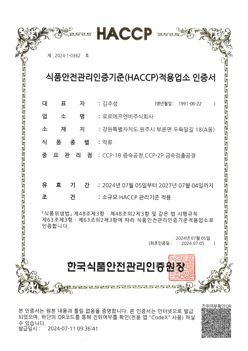 인증서6